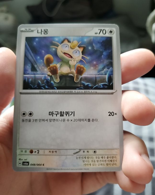 2024 Pokémon SV6a #048 Meowth — front