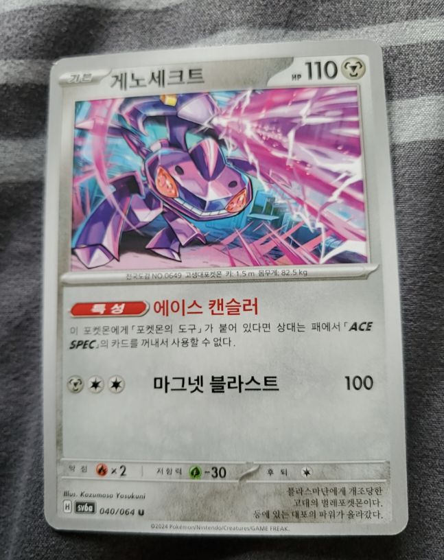 2024 Pokemon SV6a #040 Genesect — front