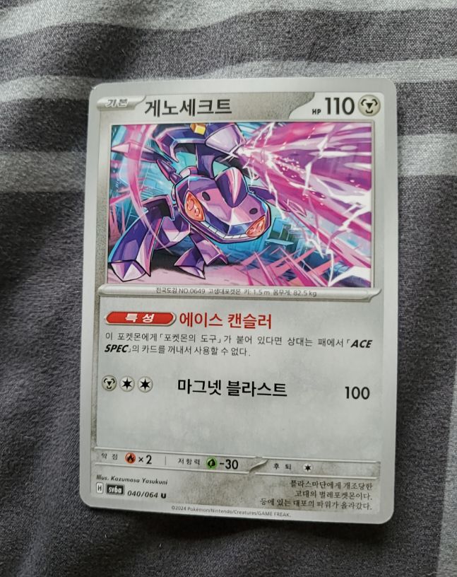 2024 Pokémon SV6a Night Wanderer #040 Genesect — front