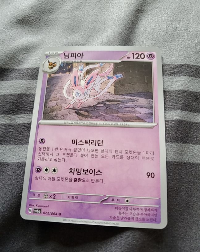 2024 Pokemon Scarlet & Violet Shrouded Fable #022 Sylveon — front