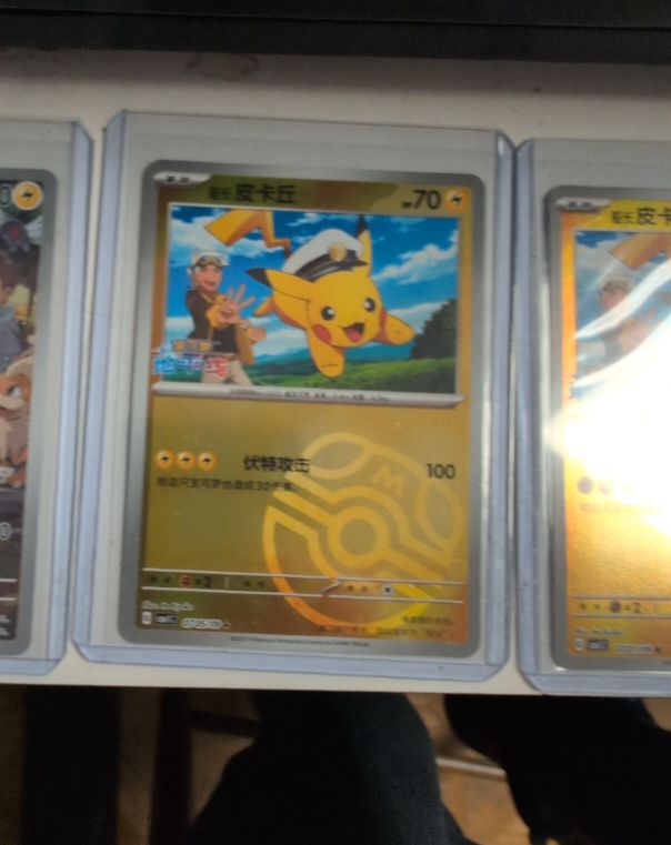 2025 Pokémon TCG Gem Pack Vol. 1 #0705 Captain Pikachu Master Ball — front