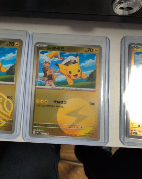 2025 Pokémon S-Chinese Captain Pikachu #0701/09 — front