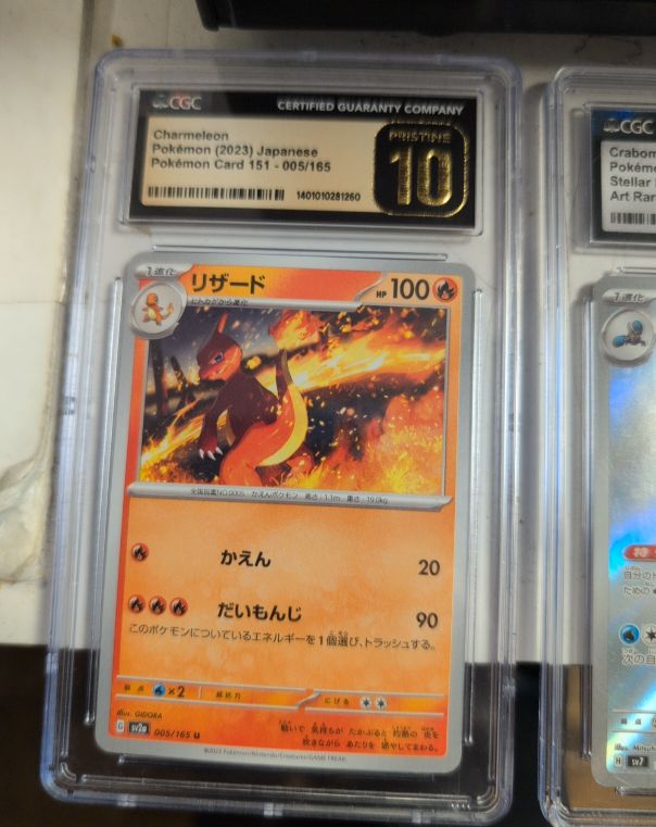 2023 Pokémon 151 #005 Charmeleon — front