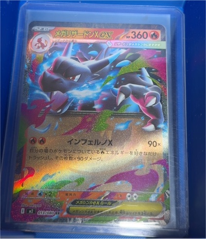 Mega Charizard X EX RR 013/080 Japanese Pokémon Card — front