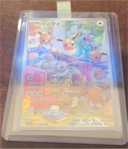 2024 Pokémon #078 Eevee — front