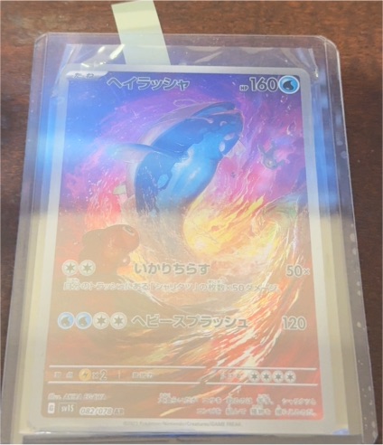2023 Pokemon Scarlet & Violet EX #082 Dondozo SV1S — front