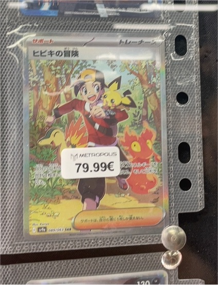 2025 Pokemon SAR 089/063 Ethan's Adventure — front