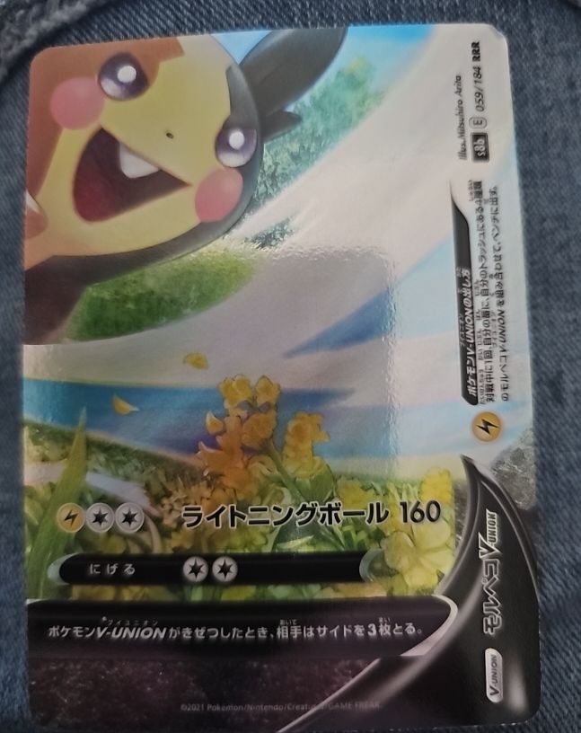 2021 Pokémon SWSH Black Star Promo #059 Morpeko V-Union — front