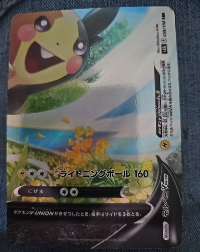2021 Pokémon SWSH VMAX Climax #059 Morpeko V-Union — front
