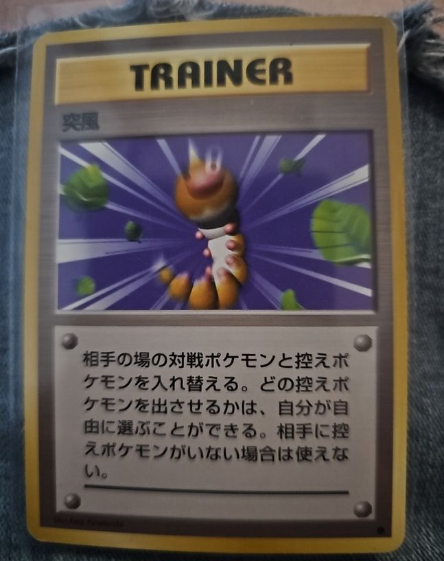 1996 Pokémon #28 Gust of Wind — front