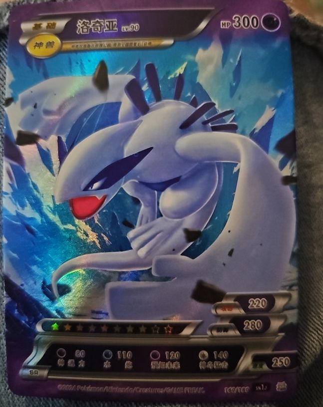 2022 Pokémon ID Chinese Lugia #160 — front