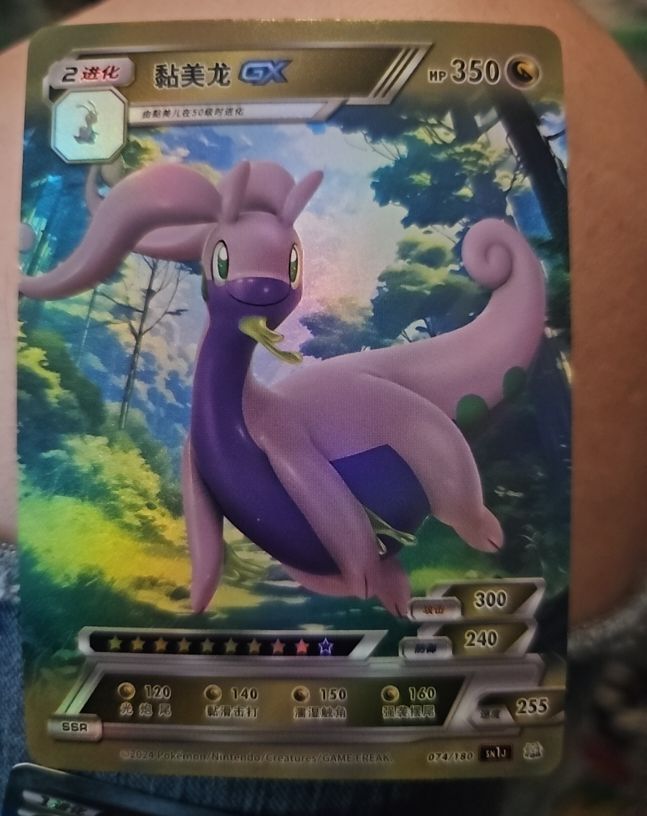2023 Pokémon ID #074 Dragonair — front