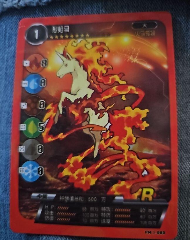 1997 Bandai Pokemon PM1-086 Rapidash — front