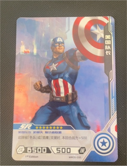 2023 Kayou Marvel Hero Battle Series 5 #MW05-035 Captain America SR — front