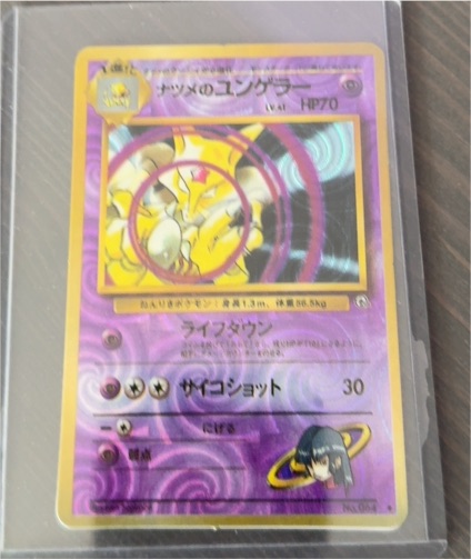 1996 Pokémon #064 Sabrina's Kadabra — front