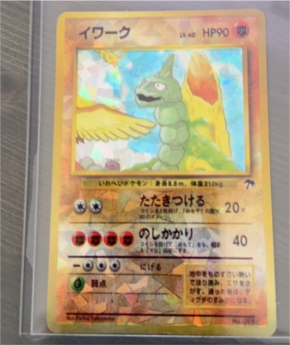 1999 Pokémon #095 Onix Southern Island Promo — front