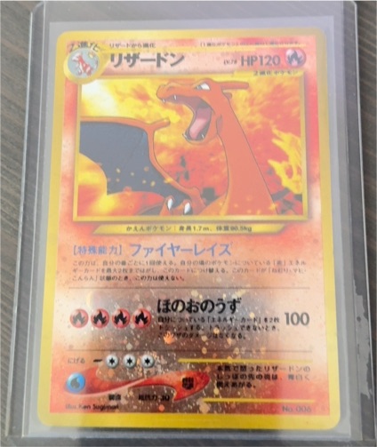 1996 Pokemon Japanese Base Set #006 Charizard — front