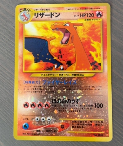 2000 Pokémon Neo Premium File 2 Promo #006 Charizard — front