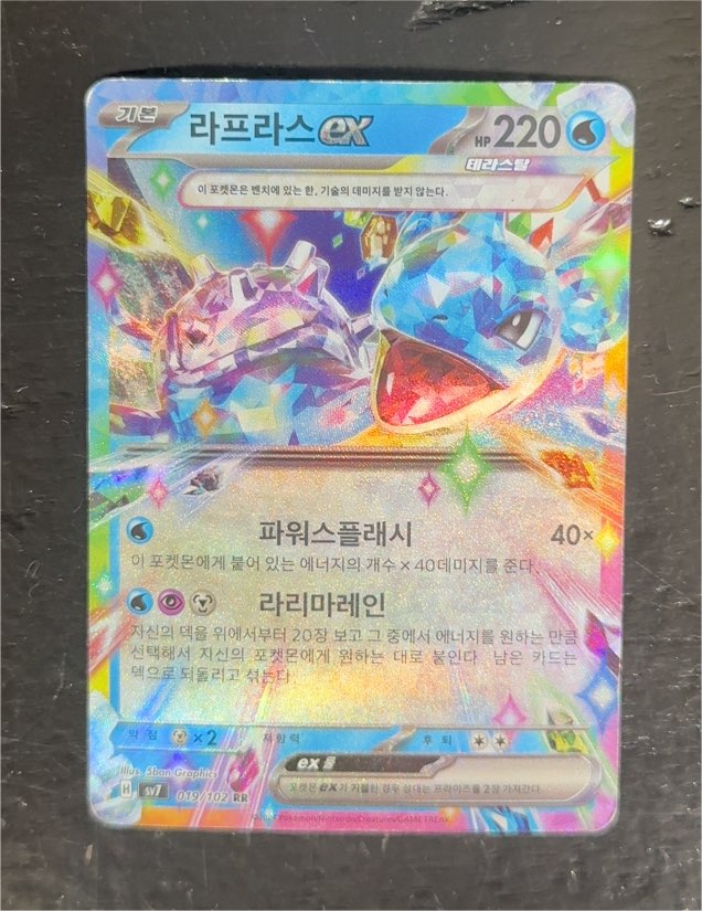 Lapras ex 019/102 SV7 Stellar Miracle — front