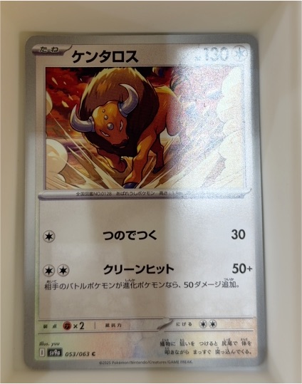2025 Pokémon Heat Wave Arena #053 Tauros — front