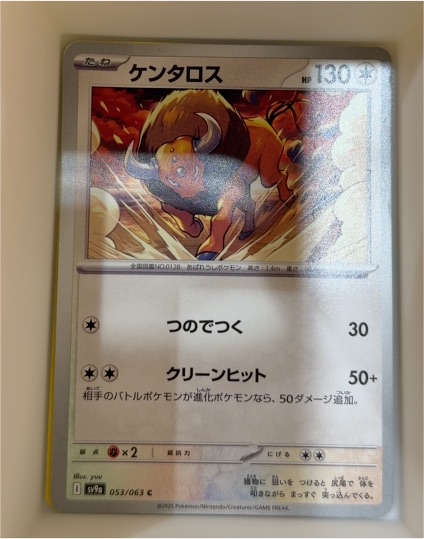 2025 Pokémon SV9a Heat Wave Arena #053 ケンタロス — front