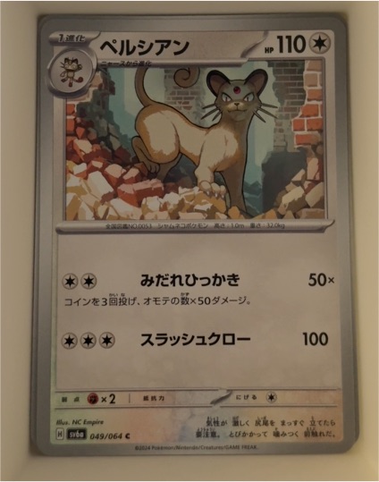 2024 Pokémon Shrouded Fable #049 Persian — front