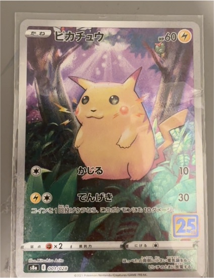 2021 Pokemon 25th Anniversary Collection #001 Pikachu — front
