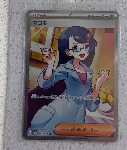 Pokémon Scarlet & Violet SV11B #166 Fennel — front