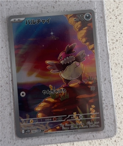 2025 Pokémon SV11B #144 Vullaby Black Bolt — front