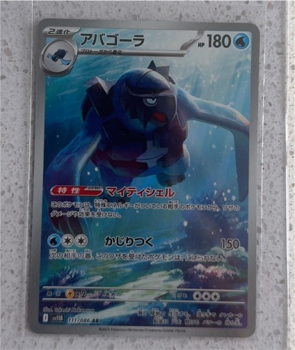 2025 Pokémon SV11B #111 Carracosta Black Bolt — front