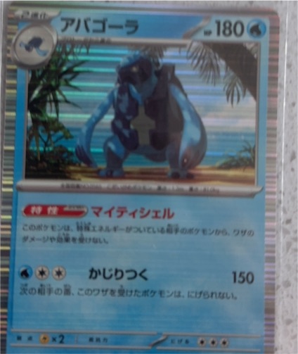 2022 Pokémon SV11B #026 Carracosta Black Bolt — front