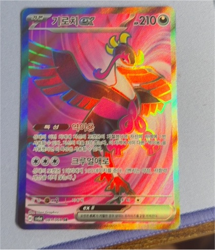 2024 Pokémon Scarlet & Violet #081 Fezandipiti ex Night Wanderer — front