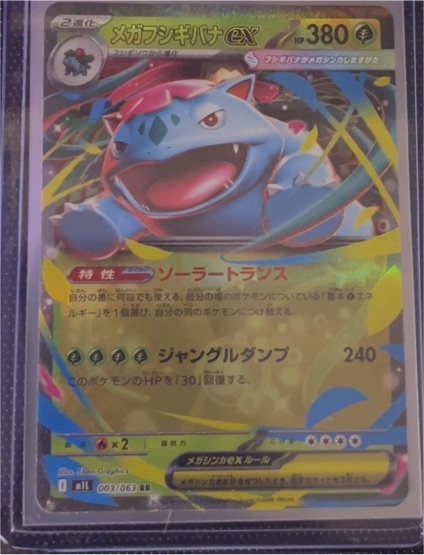 Mega Venusaur ex 003/063 M1L Mega Brave — front