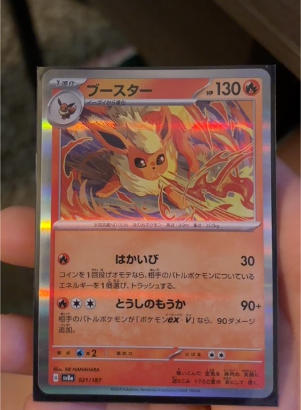 2024 Pokémon #021 Flareon — front