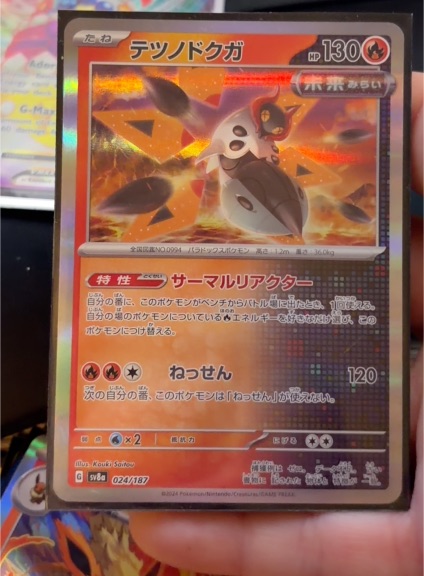 2023 Pokémon SV8a #024 Iron Moth — front