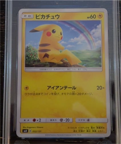 2018 Pokémon Japanese #032 Pikachu — front