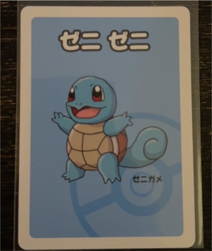 2019 Pokemon Center Old Maid Squirtle — front