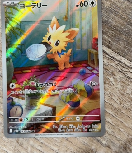 2025 Pokémon Scarlet & Violet #153 Lillipup — front