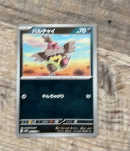2025 Pokémon SV11B #063 Vullaby — front