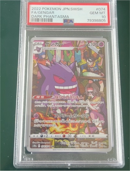 2022 Pokemon JPN SWSH #074 Gengar Dark Phantasma Full Art — front