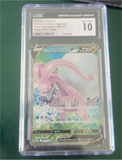 2022 Pokémon Dark Phantasma #082 Hisuian Goodra V — front