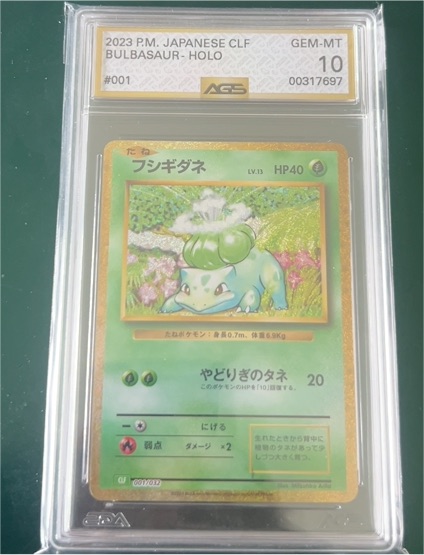 2023 Pokémon Japanese Classic #001 Bulbasaur Holo — front