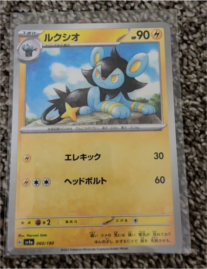 2023 Pokémon SV4a #060 Luxio — front