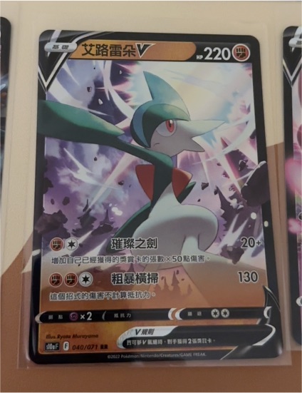 2022 Pokémon S10a #040 Gallade V Dark Phantasma — front