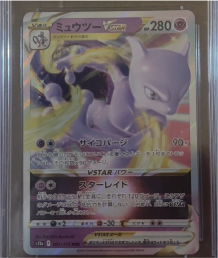 2022 Pokémon TCG s12a #051 Mewtwo VSTAR — front