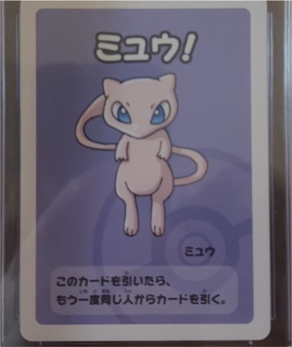 2019 Pokemon Center Old Maid #2 Mew — front