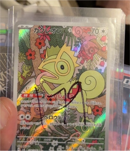 2024 Pokemon Scarlet and Violet Super Electric Breaker #118/106 Kecleon — front