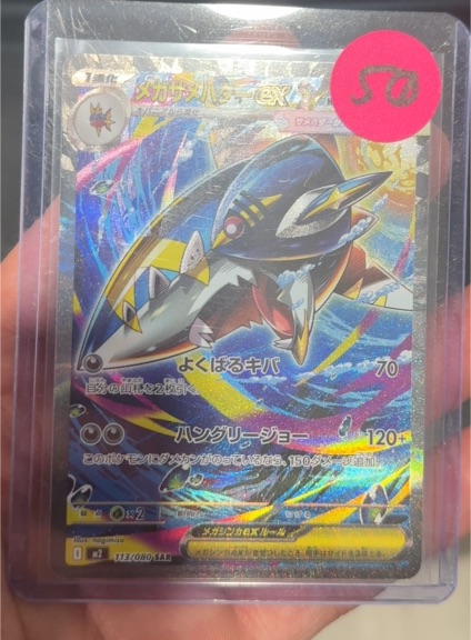 2023 Pokémon SAR #113 Mega Sharpedo ex — front