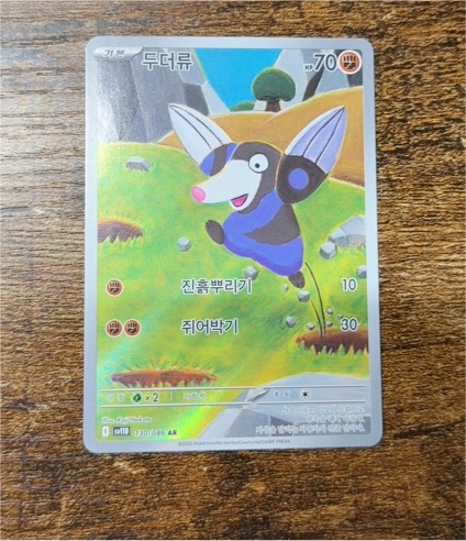 2025 Pokémon Scarlet & Violet #130 Drilbur — front