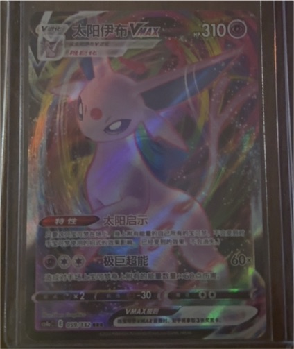 2025 Pokémon Simplified Chinese #059 Espeon VMAX — front